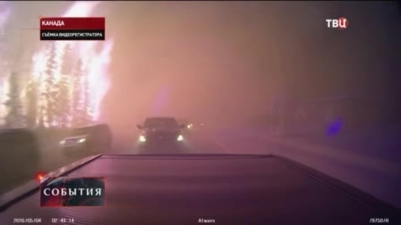 Канады porn video – Лесной пожар уничтожил поселок нефтяников на западе канады