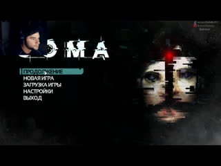 Soma страшная хоррор игра! #2 секс порно +21