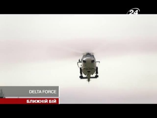 Проект ближний бой delta force (2013)