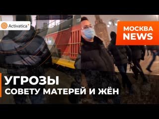 Участницу совета матерей и жен задержали на казанском вокзале