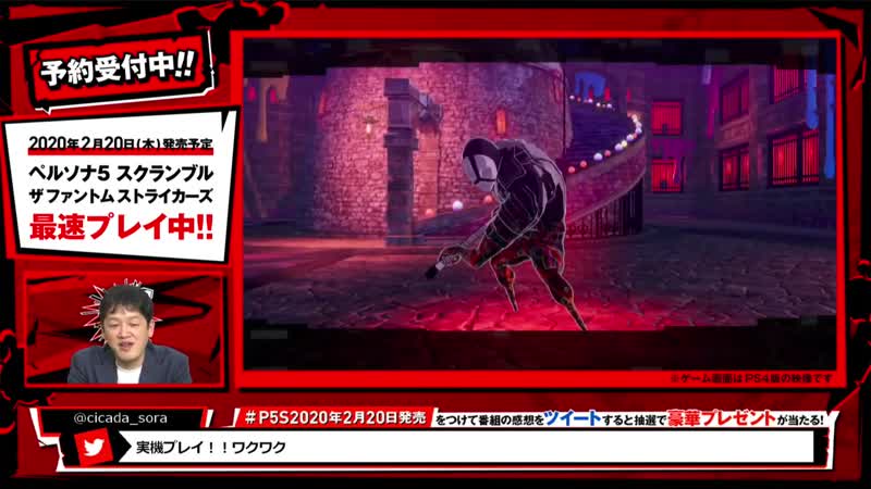 Persona 5 scramble the phantom strikers footage sophie, ryuji