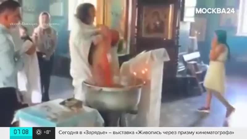 Крещение porn video – Крещение ребёнка опасно для его здоровья