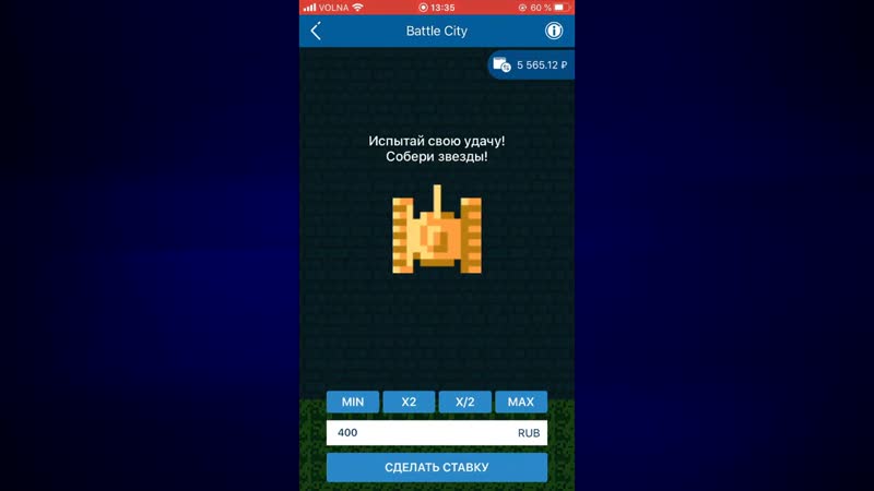 Стратегия/схема игры в battle city (танчики) на сайте 1xbet 1хбет 1x 1х 1xgames 1 икс бет 1ч бет 1чбет 2020