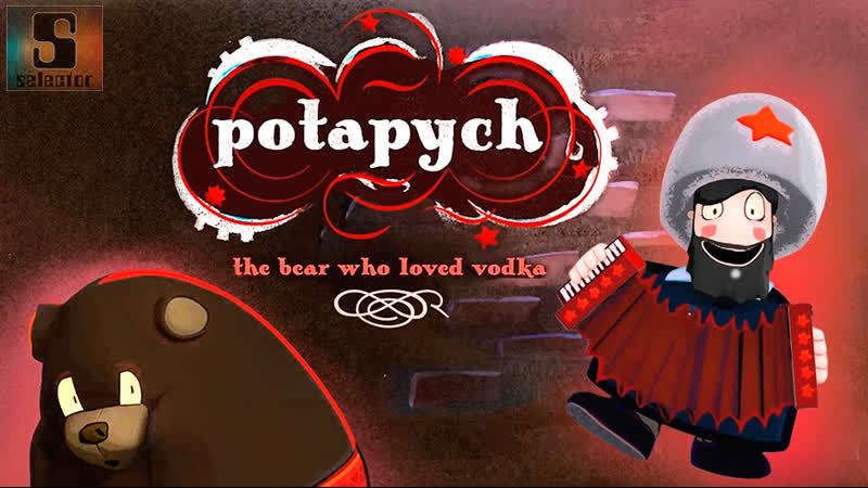 "potapych the bear who loved vodka" (animation, short, drama) 720p