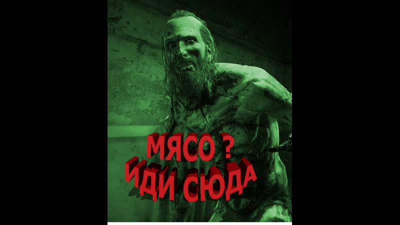 Outlast whistleblower мясник атакует 2часть