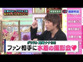 London hearts 3hsp part 2 ariyoshi career counseling #5 (有吉先生の タレント マジ進路相談 ～私たち、もう分かりません～)