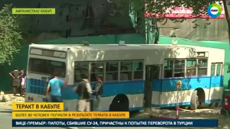 Теракт в кабуле число погибших возросло до 80