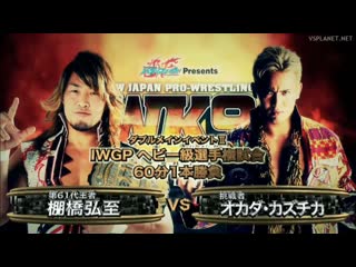 Hiroshi tanahashi (c) vs kazuchika okada viii, njpw wrestle kingdom 9 iwgp championship match