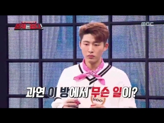 Teaser for the game with no name with hanbin & hanbyul as guests