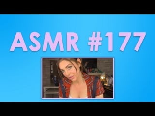 #177 asmr ( асмр ) angelique вас ремонтируют в мастерской звуки разных инструментов и предметов, звуки рта и разговоры