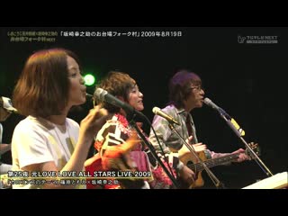 Shiokoji shiori tamai x konosuke sakazaki no odaiba folk mura #13 20200716