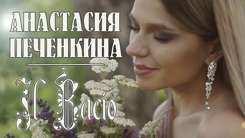 Bacio porn video – Il bacio поцелуй анастасия печенкина anastasia pechenkina #arditi #ilbacio