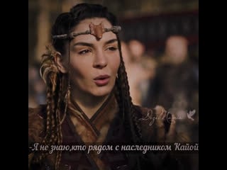 Кайя & аккыз