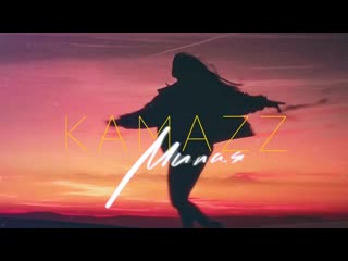 Kamazz милая супер