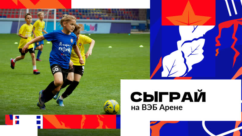 Cska porn молодые праздник на вэб арене