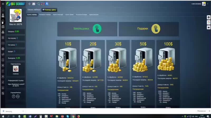 Проекте porn video – #отзыв о проекте bigbehoof как начать работать в нашем проекте