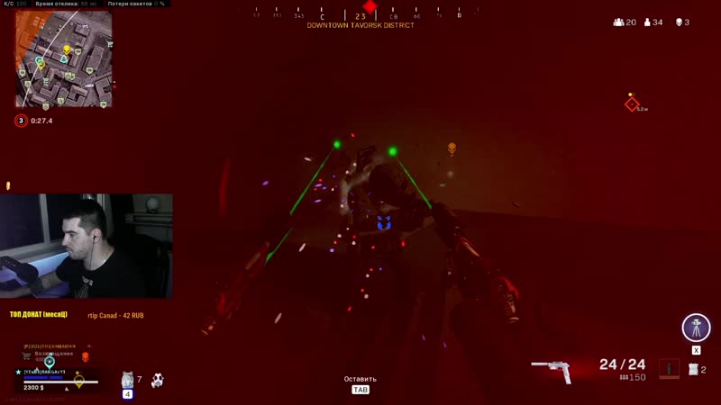 Пуш на лицо angry 100% cod warzone