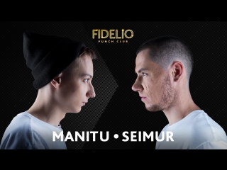 Fidelio punch club | s1e10 | manitu vs seimur