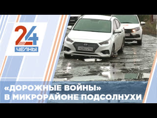 В «подсолнухах» до сих пор не открыли дорогу, обещанную к 1 сентября