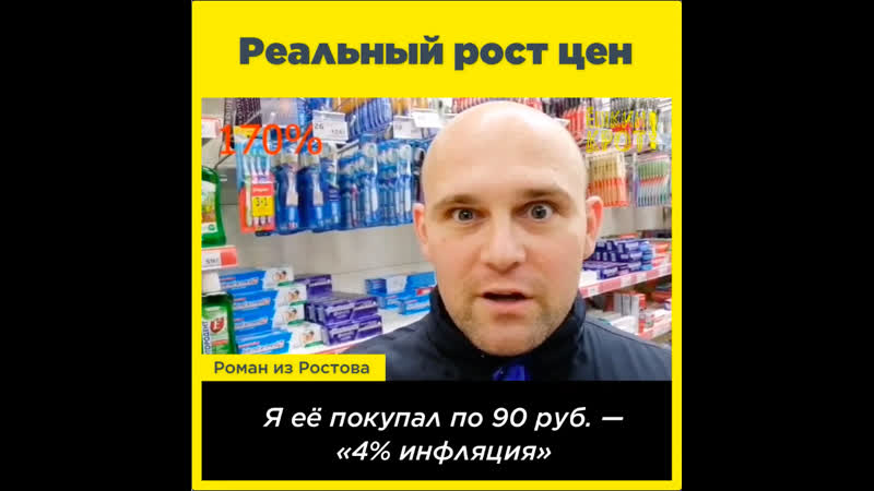 Реальный рост цен 4%? ну ну!