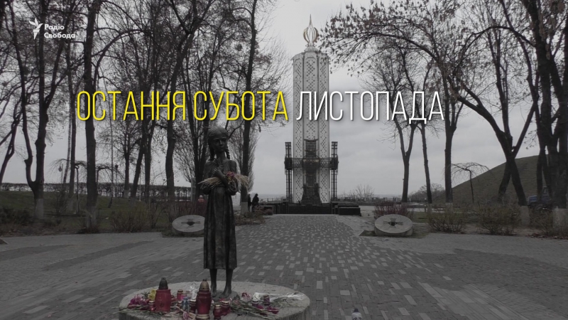 Запали свічку пам'яті