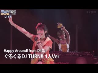 [animax musix nextage] happy around! – guruguru dj turn!!