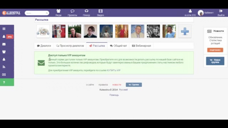 Kaleostra приглашение рефералов, раскрутка соцсетей , фейсбук, ютуб