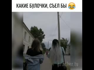 Pranker tv 20200831 215953 0 mp4