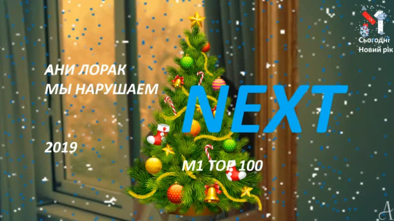 М1 пародия мариуполь 20191231 120118
