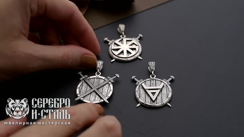 Обереги в форме щита