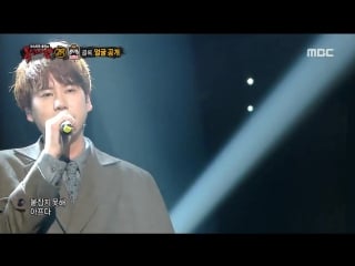 규현 kyuhyun 야생화 wild flower @ 복면가왕 151025