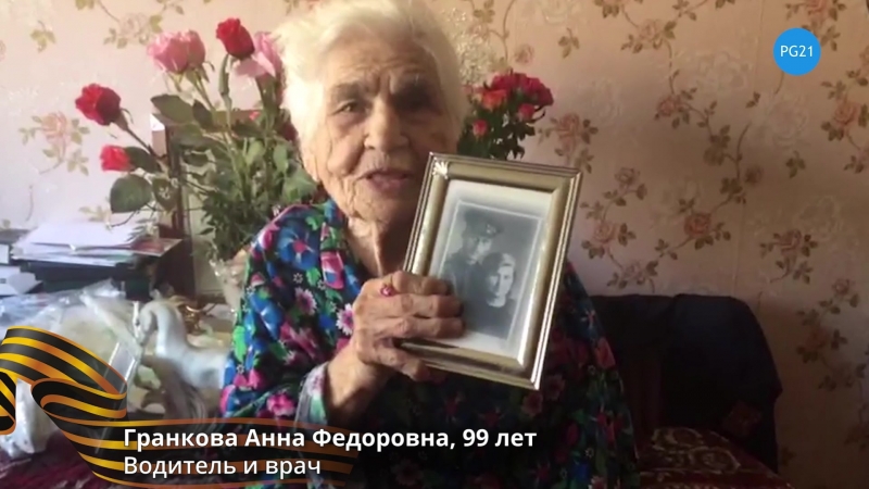 "истории героев" анна гранкова, ветеран вов
