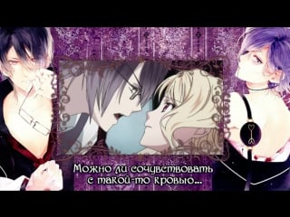 Sakamaki reiji (cv konishi katsuyuki) & sakamaki kanato (cv kaji yuuki) kowaku no parade (rus sub)