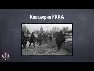 Легкая конница