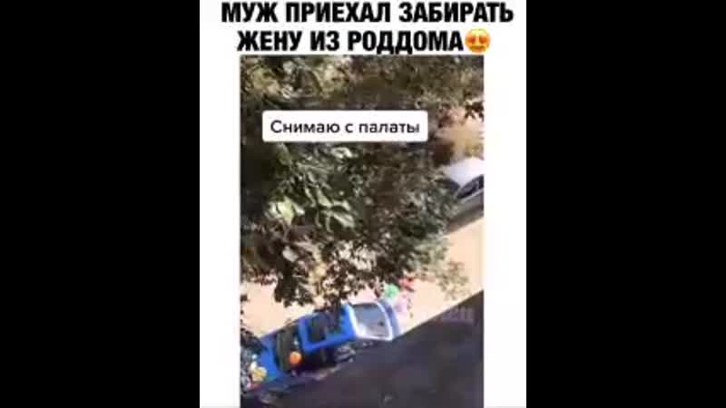 Муж дурачок😁 весь роддом в шоке😆