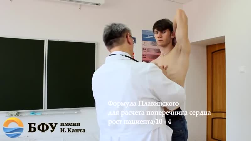 Пропедевтика внутренних болезней осмотр, пальпация, перкуссия, аускультация