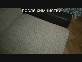 Видео от клининг химчистка мебели новополоцк полоцк