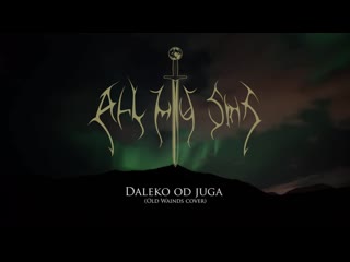 All my sins daleco od juga (old wainds cover)