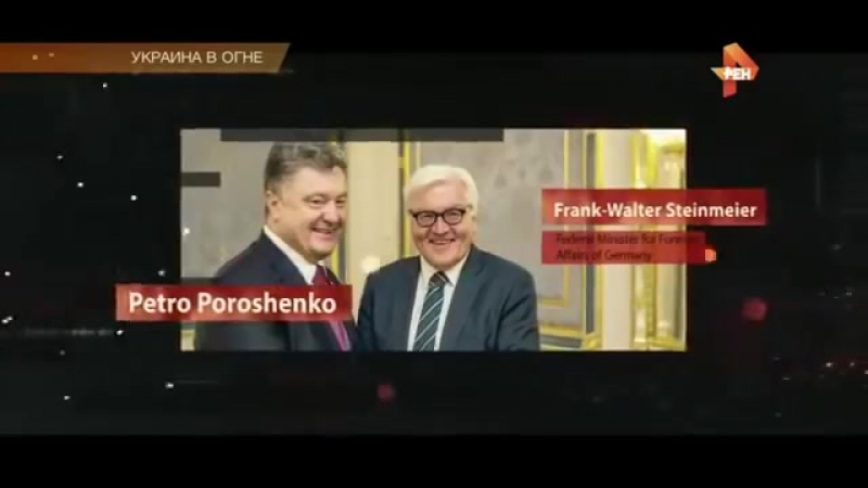 Украина в огне фильм оливера стоуна