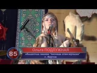 Олена уутай подлужная uutai olena siberian shaman lady