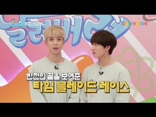 170502 sf9 hwiyoung & chani | tooniverse "stress out!" cut 6