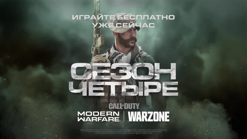 Call of duty || warzone || s4