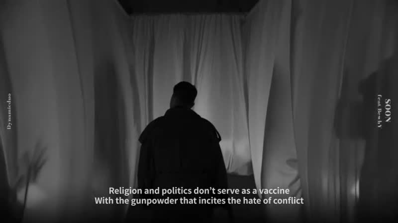 Dynamicduo (다이나믹 듀오) – soon (feat bewhy) [visual lyric video]