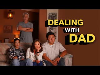 Проблемы с папой (2022) dealing with dad