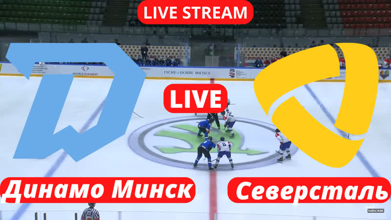 Динамо минск северсталь | товарищеский матч | | прямая трансляция