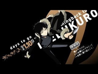 Durarara!x2 ten op [day you laugh] (jackie o russian tv version)