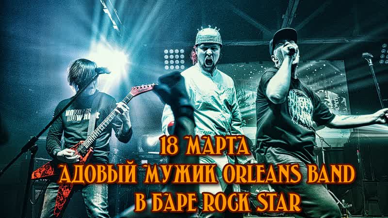 ★ 18 03 23 адовый мужик в баре rock star ★