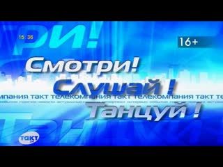 Смотри! слушай! танцуй! (такт 24, 07 12 2022, 0550)