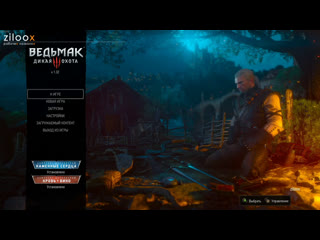 The witcher 3 дико охотимся 11