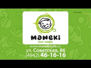 Maneki video kostroma phone 20 sec hd